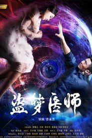 Poster for The Dream Thieves