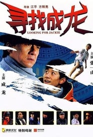 Film Kung Fu Master streaming