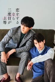 Love Is Better the Second Time Around Episode Rating Graph poster