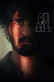 Bhoothakaalam (2022) Malayalam Movie Download & Watch Online WEB-DL HEVC 360p & 720p