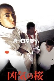 Poster Madness in Bloom 2002