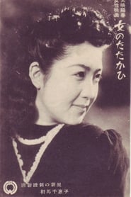 Chieko Sōma