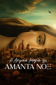 &Eta; &Alpha;&kappa;&rho;&alpha;ί&alpha; &Iota;&sigma;&tau;&omicron;&rho;ί&alpha; &tau;&eta;&sigmaf; &Alpha;&mu;ά&nu;&tau;&alpha; &Nu;&omicron;&xi; (2025)