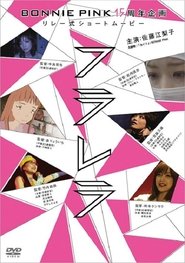Poster Flarella 2010