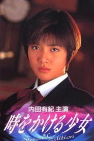 The Girl Who Leapt Through Time (1994)