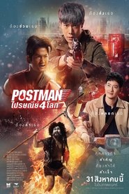 Postman (2023)