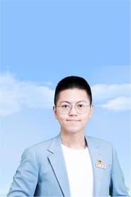 郑鸿祥（中山大学）