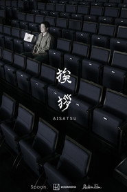 挨拶
