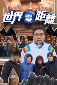 Poster Big Big World - Season 1 Episode 1 : Episode 1 2017