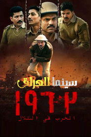 1962: The War In The Hills