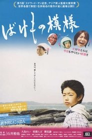 Poster Of Monster Mode 2008