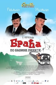 Poster Braća po babine linije