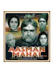 Poster Aasman Mahal