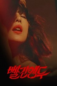 Poster Red Cherry 1982