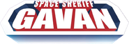 Space Sheriff Gavan