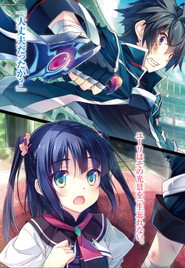 Sky Wizards Academy постер