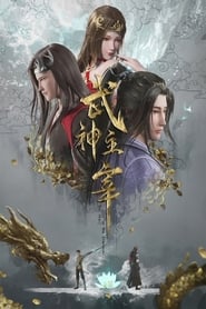 Wu Shen Zhu Zai – 1ª Temporada