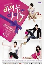 아이두 아이두 2012