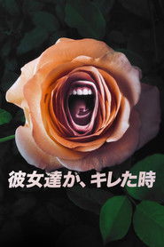 彼女達が、キレた時