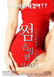 Poster 썸:은밀한 이야기