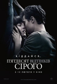 П’ятдесят відтінків сірого / Fifty Shades of Grey (2015) TMDB poster