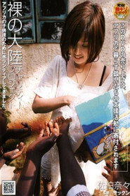 Naked Continent Charity Project