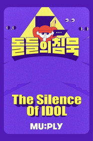 The Silence Of IDOL (2020)