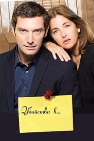 Meurtres à...
