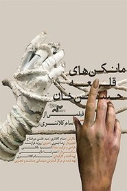 Poster He 2016