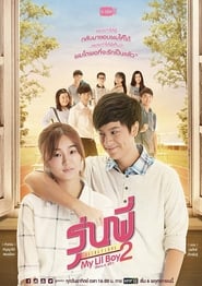 Senior Secret Love: My Lil Boy 2 s01 e01