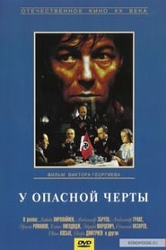 Poster У опасной черты