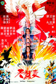 Poster 天蠶變