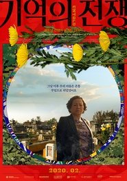 watch 기억의 전쟁 now