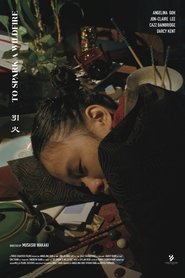 To Spark a Wildfire (2024)