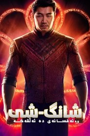 Image Shang-Chi and the Legend of the Ten Rings