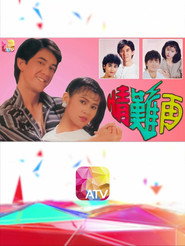Fatal Love poster