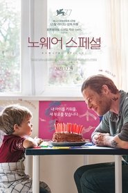 노웨어 스페셜 (2020)