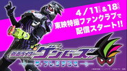 仮面ライダーゲンムズ ─ザ・プレジデンツ─