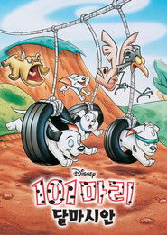 101마리 달마시안 (1997)