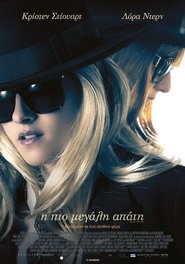 Jeremiah Terminator LeRoy (2019) online ελληνικοί υπότιτλοι