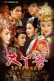 Pretty Maid (2010)