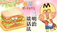 Episode 577