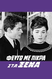 Φεύγω με Πίκρα στα Ξένα 1964