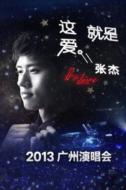 张杰「It’s Love 这,就是爱」广州演唱会 2013