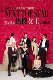 The Next Top Star s01 e01