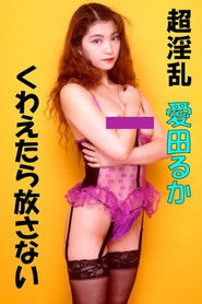 Ch&ocirc; inran Aida Ruka: Kuwaetara hanasanai (1997)