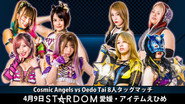 Stardom in Matsuyama