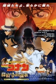 Detective Conan: The Private Eyes’ Requiem 2006