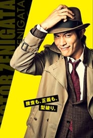 Inspector Zenigata Episode Rating Graph poster