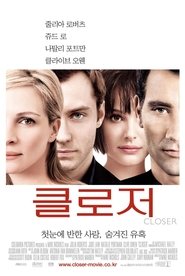 클로저 (2004)